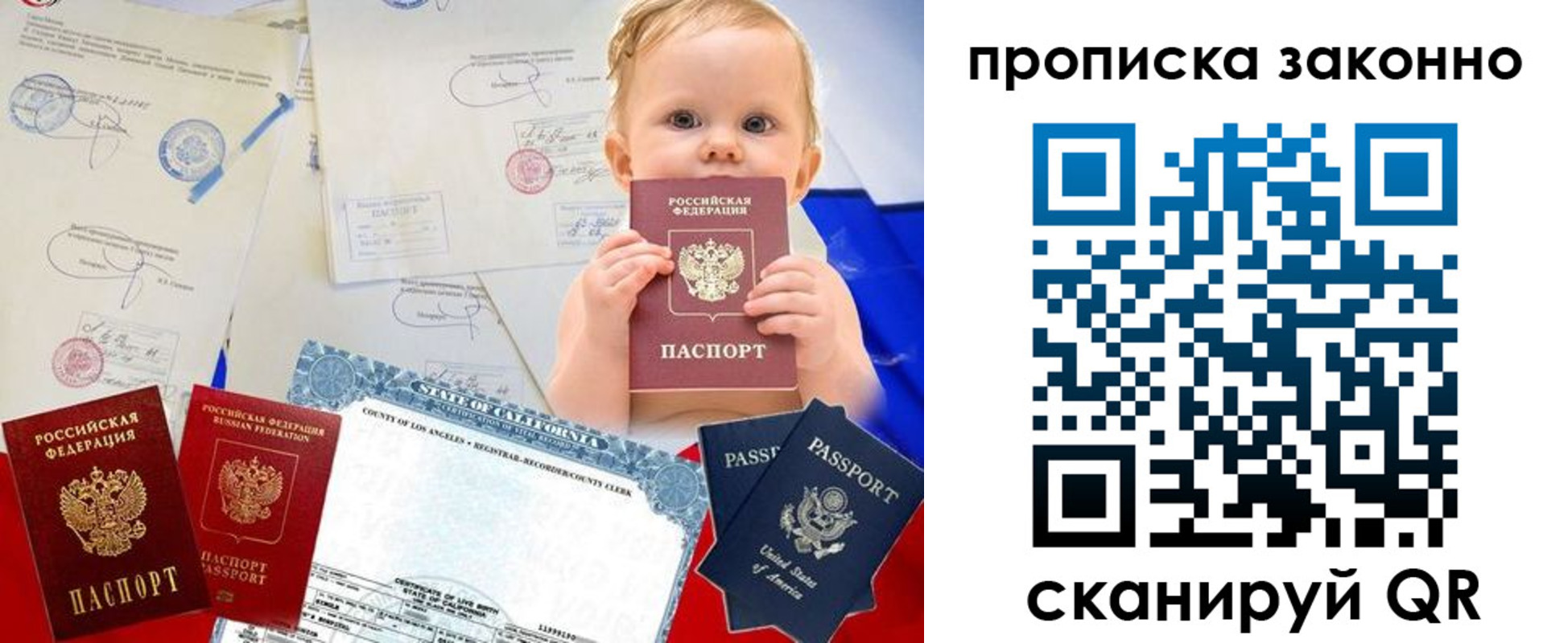 временная регистрация для школы в Кохме