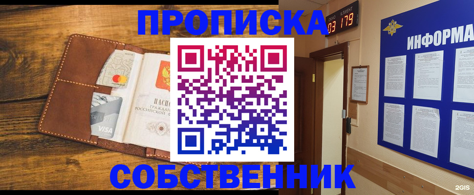 временная регистрация законно в Кохме