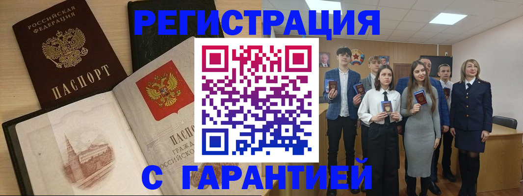 временная регистрация для всех в Кохме