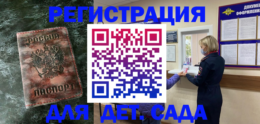 временная регистрация поиск в Кохме