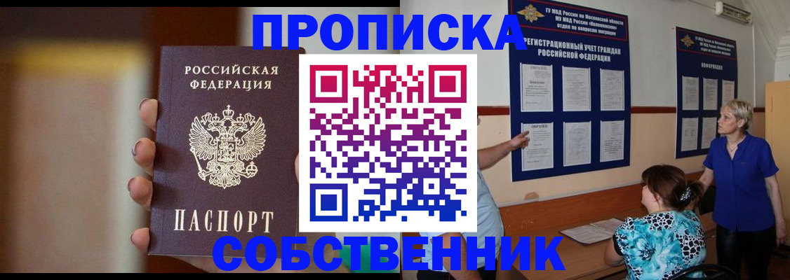 временная регистрация для школы в Кохме