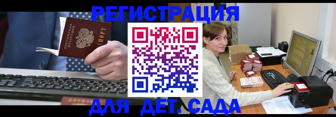 прописка регистрация в Кохме