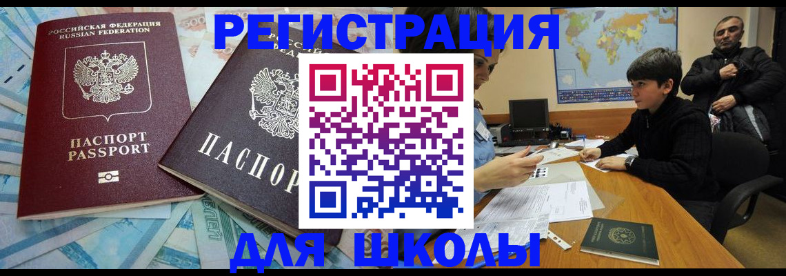 временная регистрация 2025 в Кохме