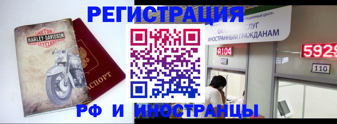 регистрация в Кохме