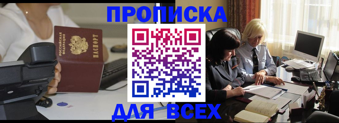 временная регистрация недорого в Кохме