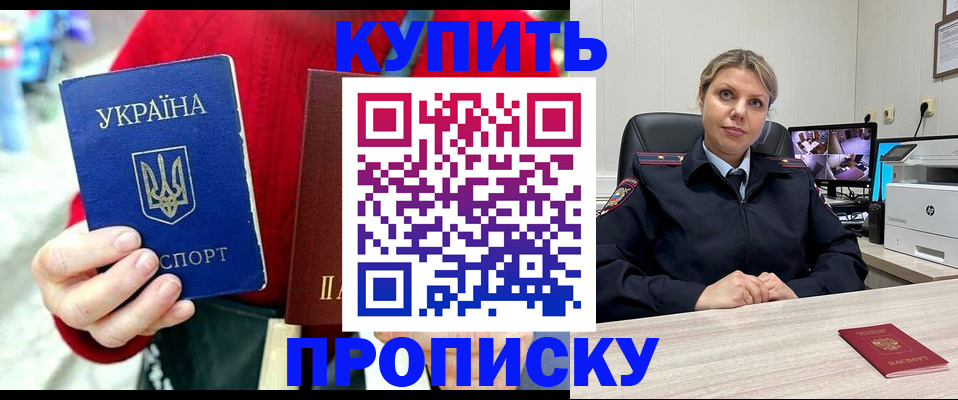 временная регистрация адрес в Кохме