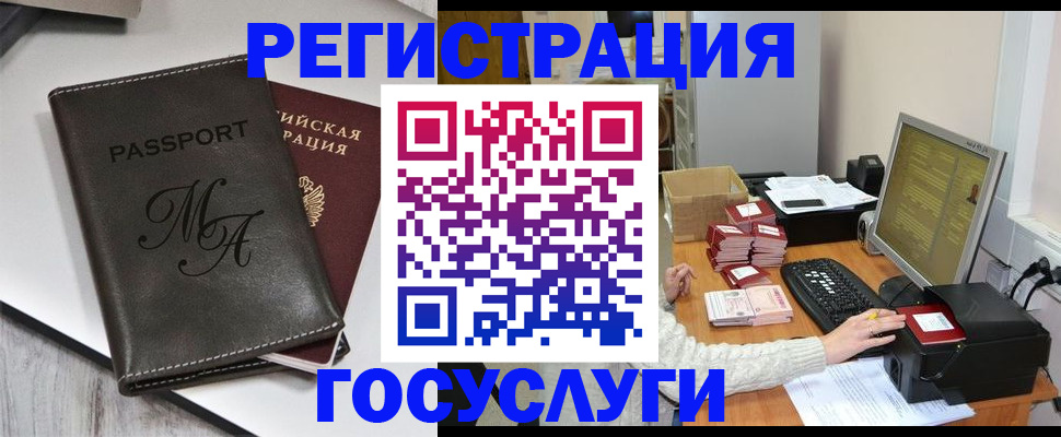 прописка для школы в Кохме
