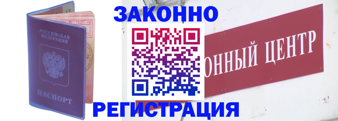 прописка иностранных граждан в Кохме