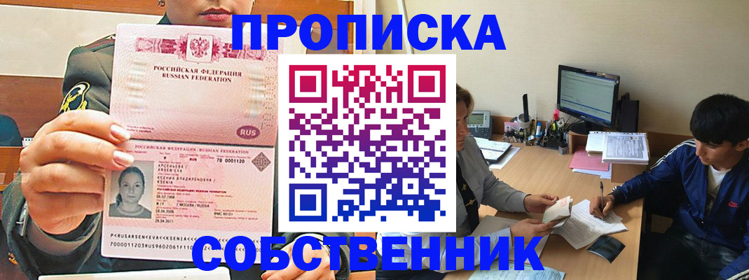 временная регистрация в Кохме