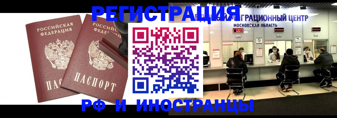 временная регистрация в Кохме